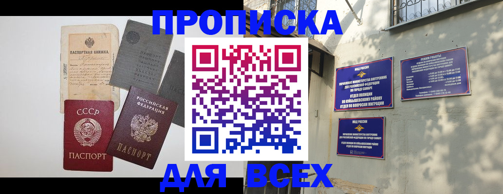 прописка от собственника в Гуково
