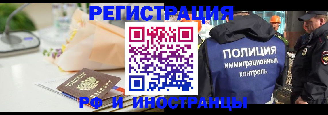 прописка гарантия в Гуково
