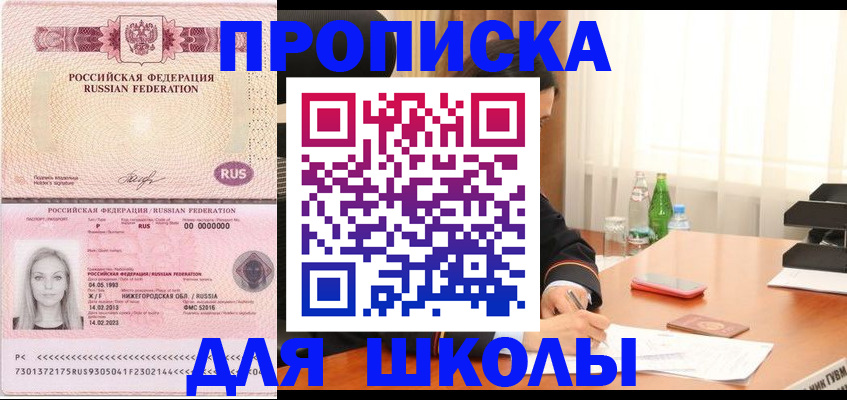прописка для кредита в Гуково