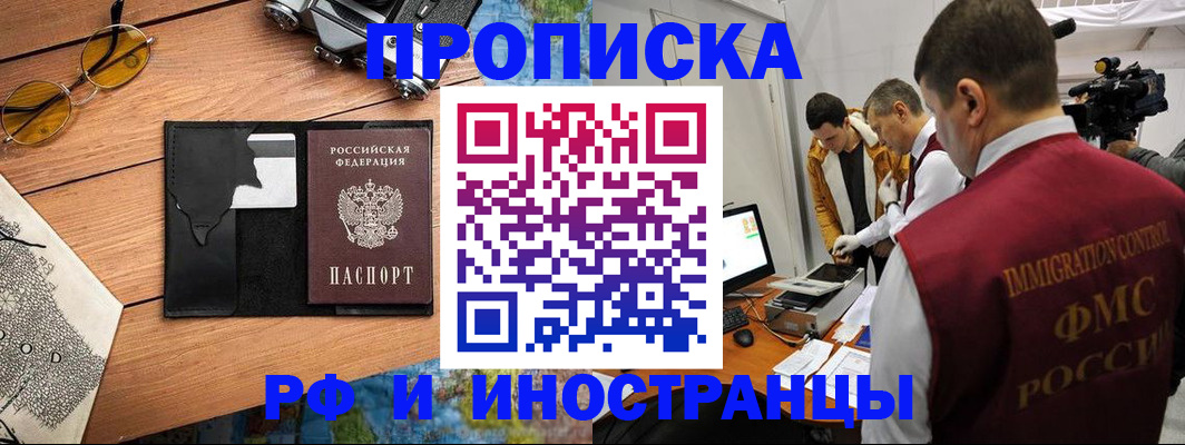 прописка поиск в Гуково